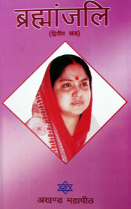Akhanda Mahapeeth, Akhandamahapeeth, Mahavatar Babaji Maharaj, Lahiri Mahasay, Nanga Baba, Kriya Yoga, Yoga, Mata Sharbani Trust, Shibrampur, Kolkata, Spiritual, Durga Puja, Adhyatmik,